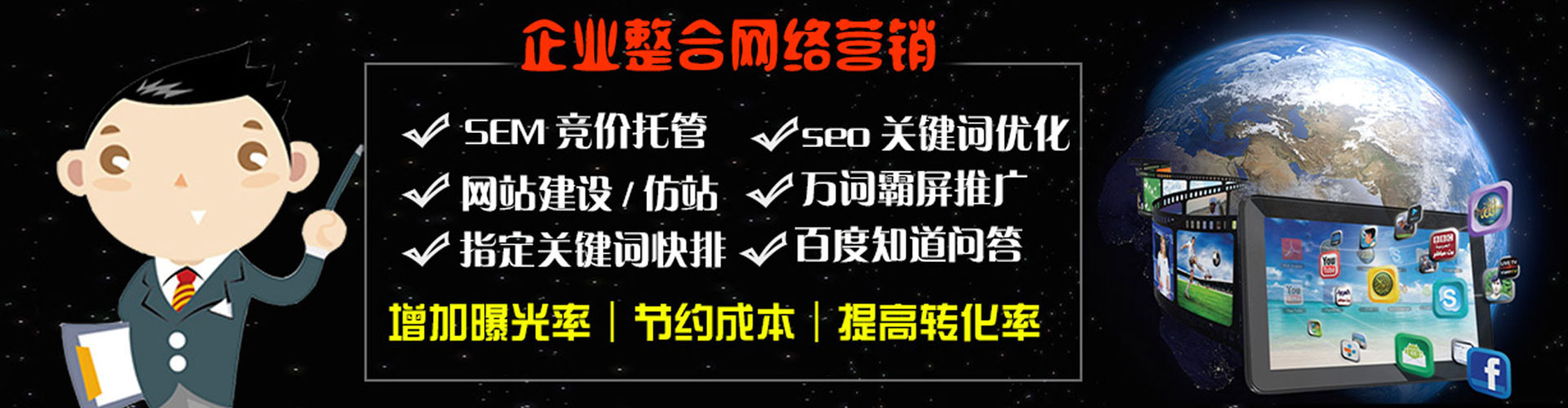 吴起信息流竞价